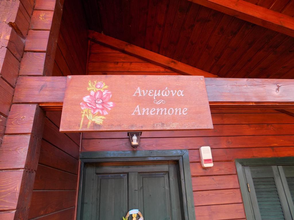 阿拉格尼亚度假屋 Alagonía 外观 照片